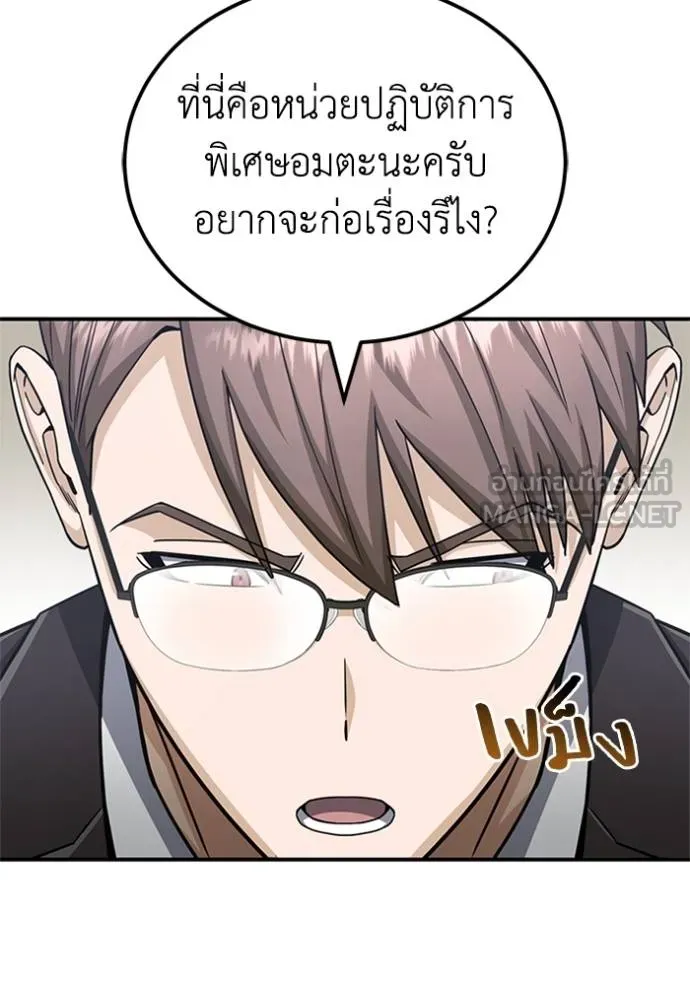 Genius of the Unique Lineage อัจฉริยะนอกคอก ตอนที่ 71 page 11