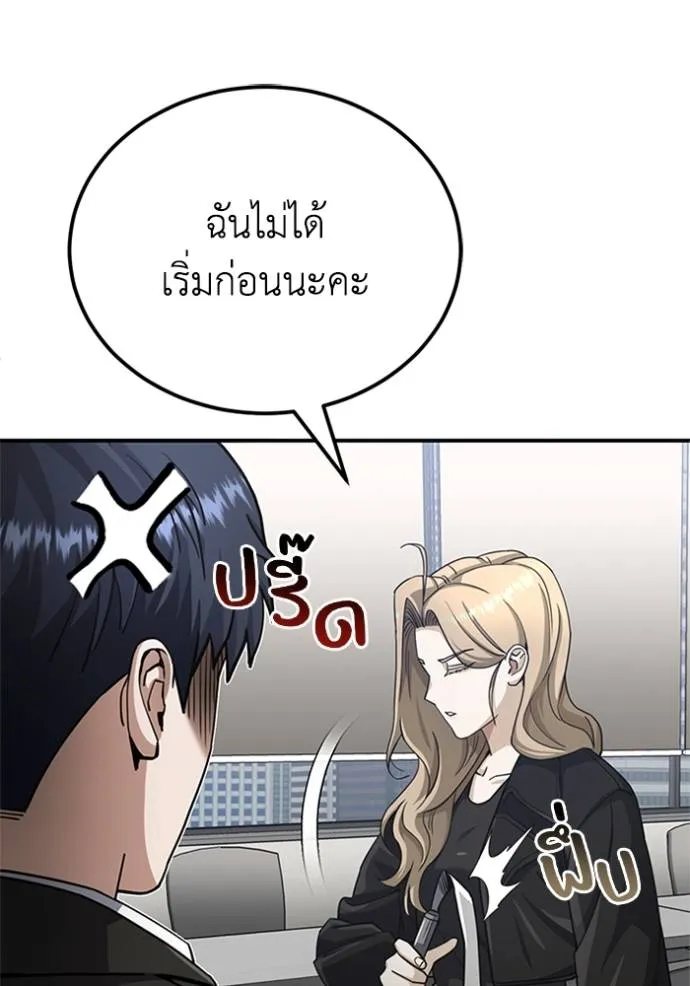 Genius of the Unique Lineage อัจฉริยะนอกคอก ตอนที่ 71 page 12