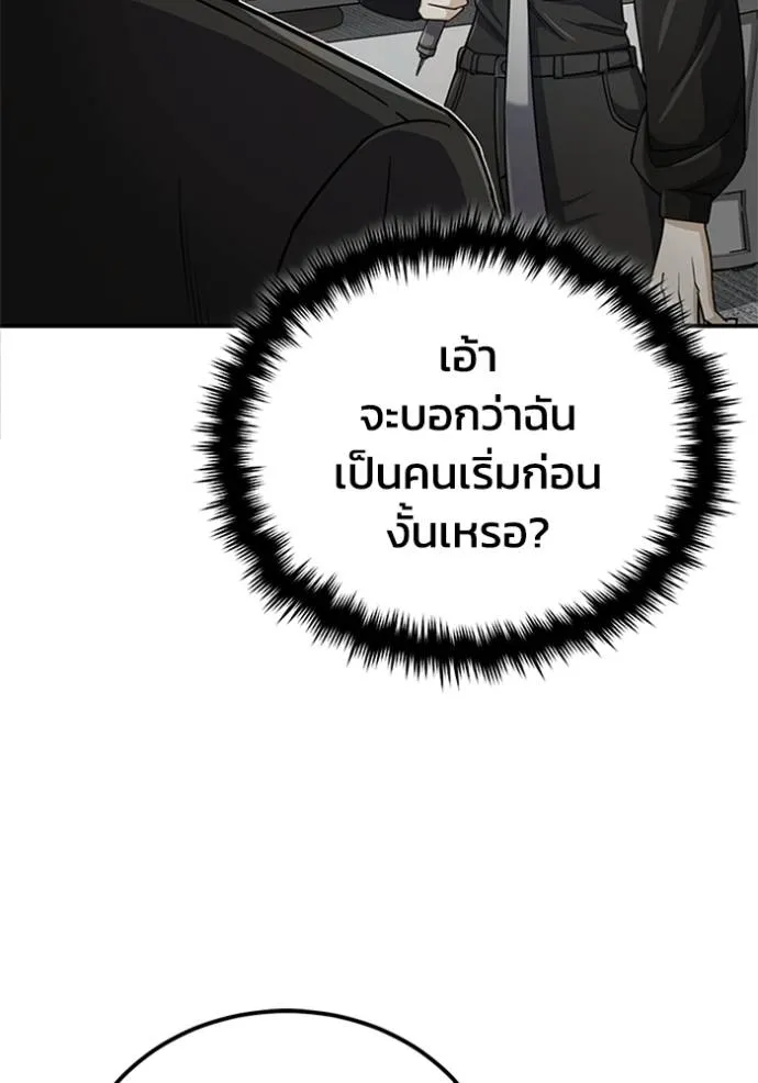 Genius of the Unique Lineage อัจฉริยะนอกคอก ตอนที่ 71 page 13