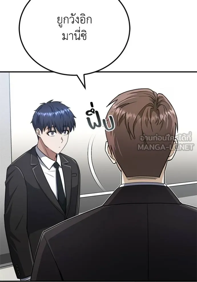 Genius of the Unique Lineage อัจฉริยะนอกคอก ตอนที่ 71 page 14