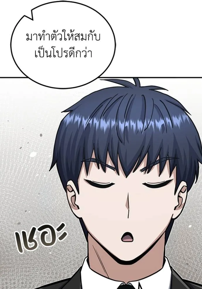 Genius of the Unique Lineage อัจฉริยะนอกคอก ตอนที่ 71 page 19