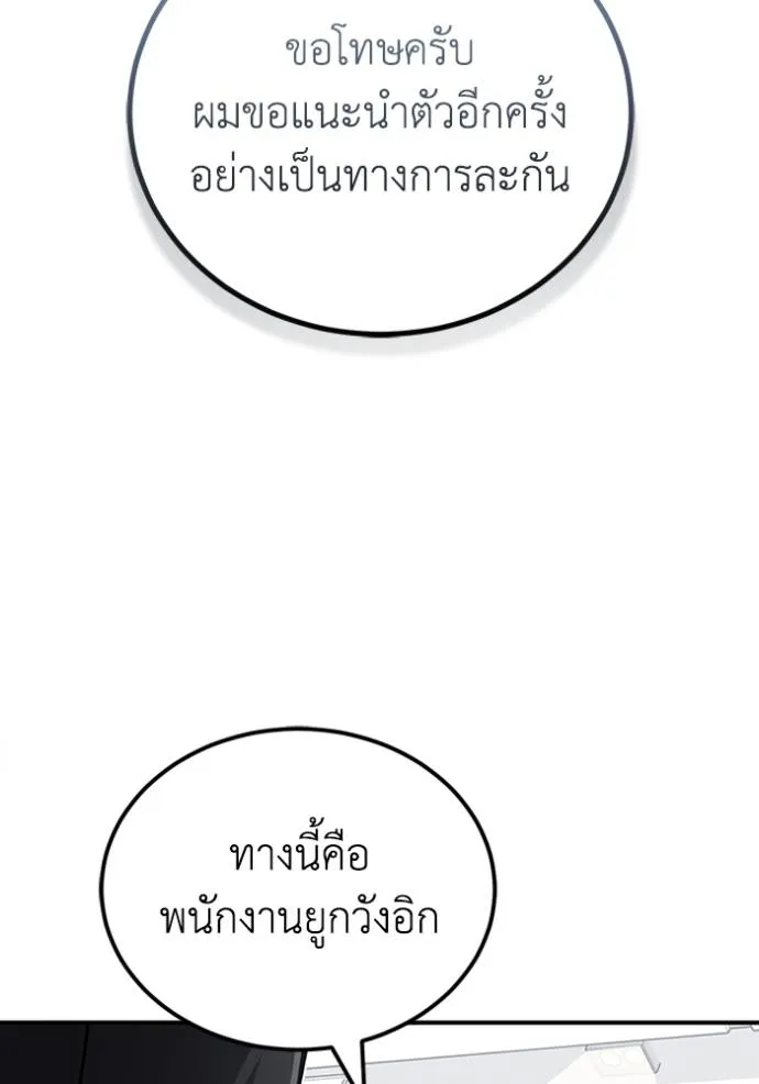 Genius of the Unique Lineage อัจฉริยะนอกคอก ตอนที่ 71 page 21