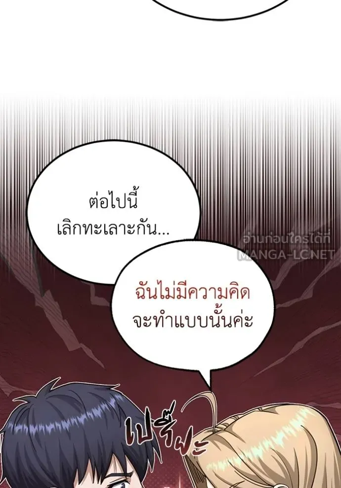 Genius of the Unique Lineage อัจฉริยะนอกคอก ตอนที่ 71 page 23