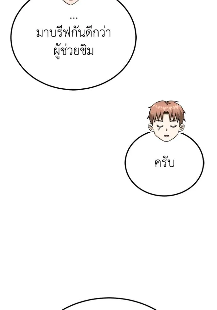 Genius of the Unique Lineage อัจฉริยะนอกคอก ตอนที่ 71 page 25