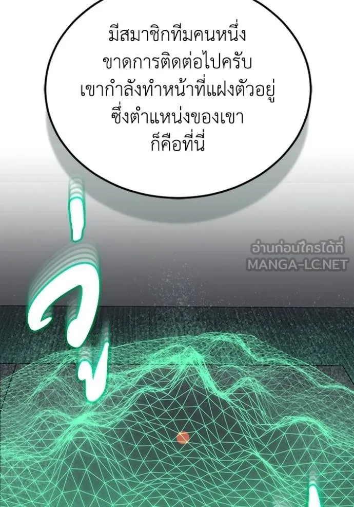 Genius of the Unique Lineage อัจฉริยะนอกคอก ตอนที่ 71 page 26