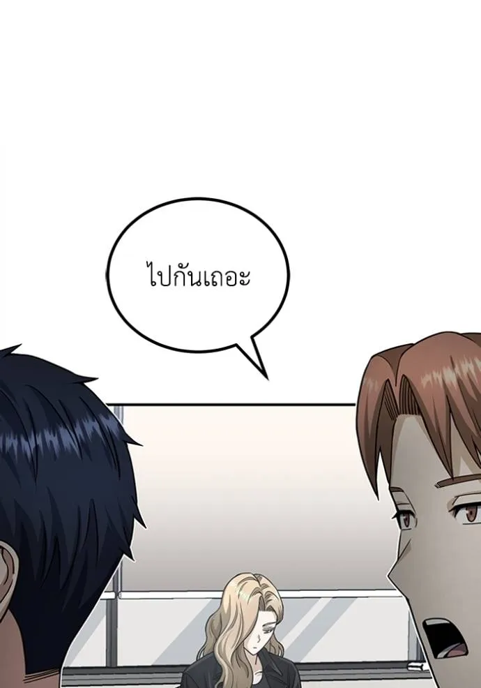 Genius of the Unique Lineage อัจฉริยะนอกคอก ตอนที่ 71 page 34