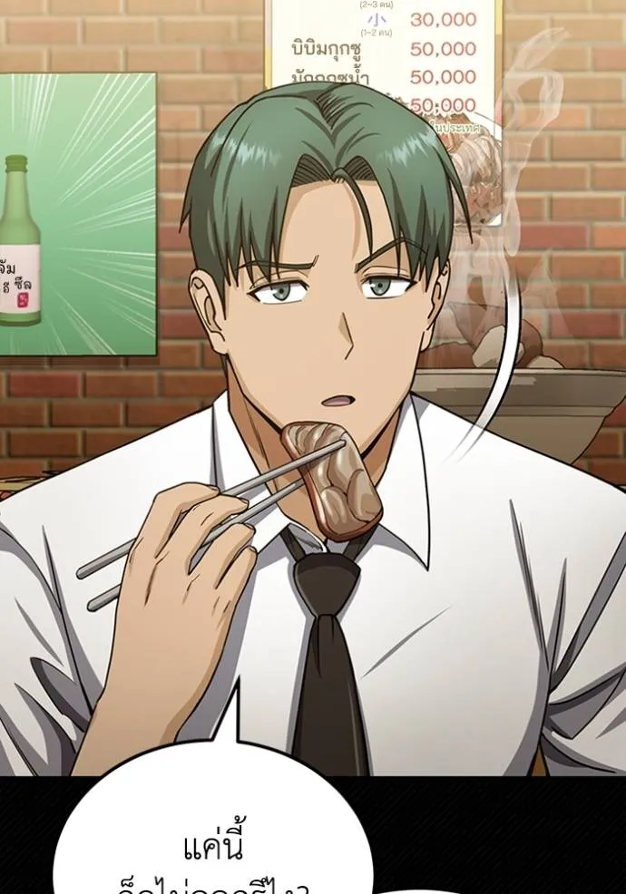 Genius of the Unique Lineage อัจฉริยะนอกคอก ตอนที่ 71 page 40