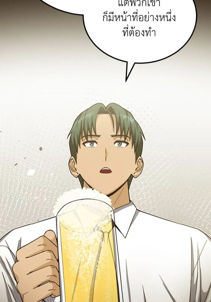 Genius of the Unique Lineage อัจฉริยะนอกคอก ตอนที่ 71 page 46