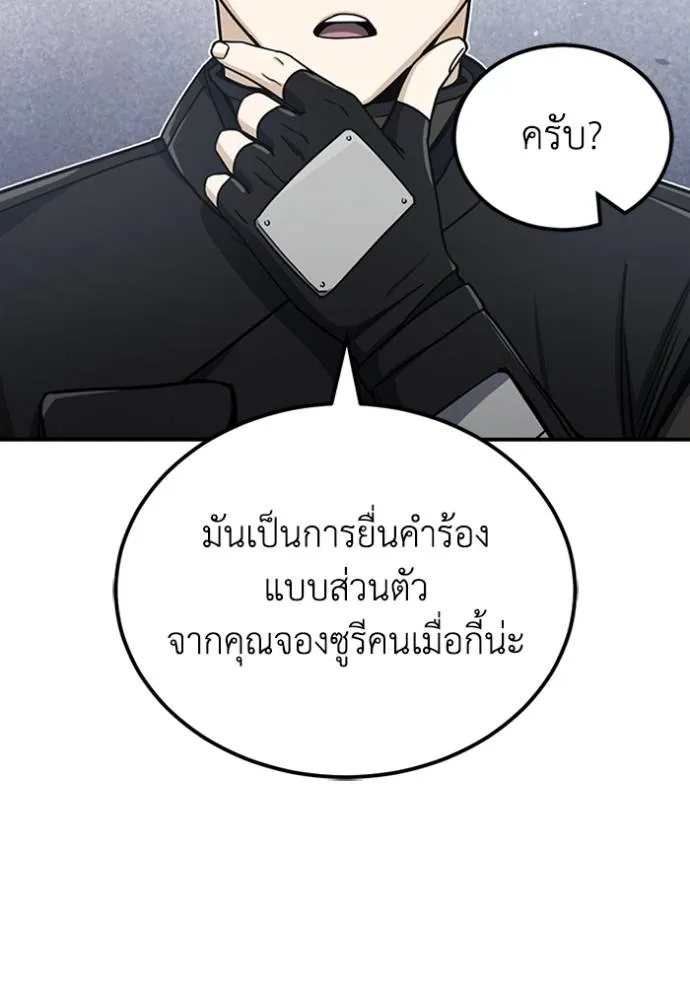 Genius of the Unique Lineage อัจฉริยะนอกคอก ตอนที่ 71 page 54