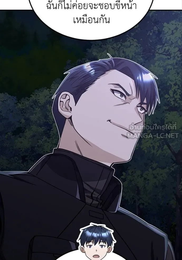 Genius of the Unique Lineage อัจฉริยะนอกคอก ตอนที่ 71 page 59