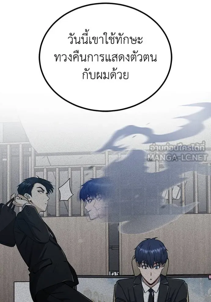 Genius of the Unique Lineage อัจฉริยะนอกคอก ตอนที่ 71 page 68