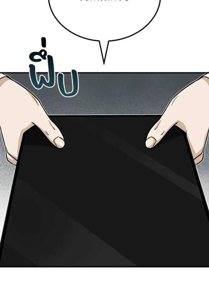 Genius of the Unique Lineage อัจฉริยะนอกคอก ตอนที่ 71 page 79