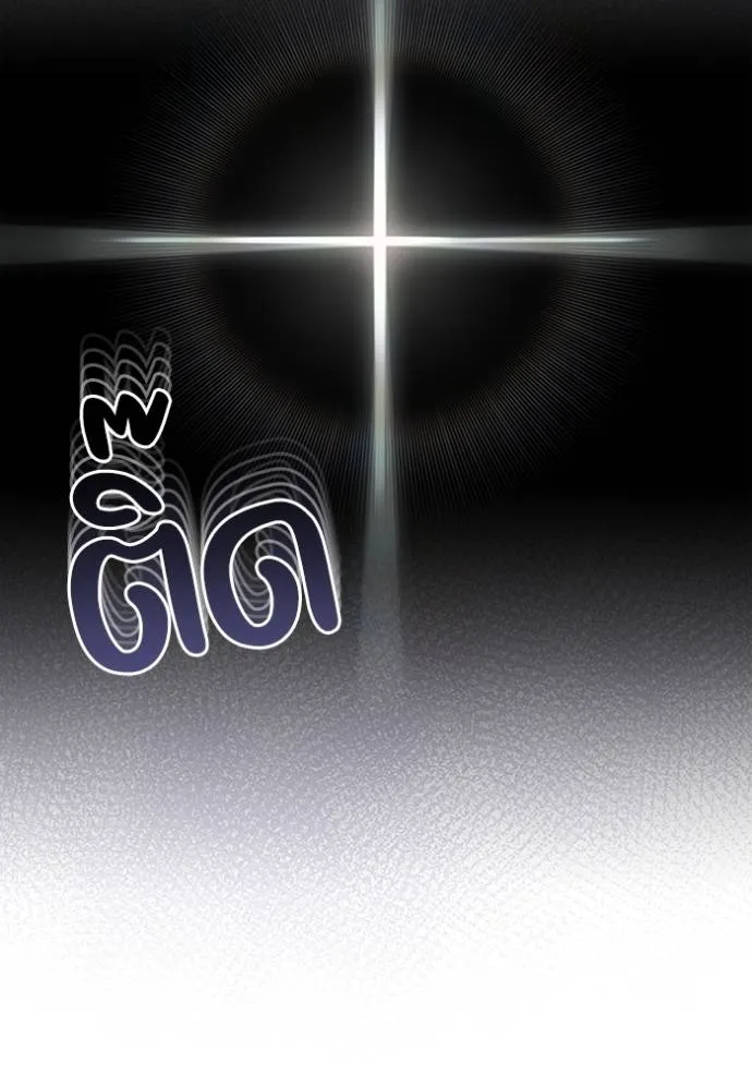 Genius of the Unique Lineage อัจฉริยะนอกคอก ตอนที่ 71 page 85