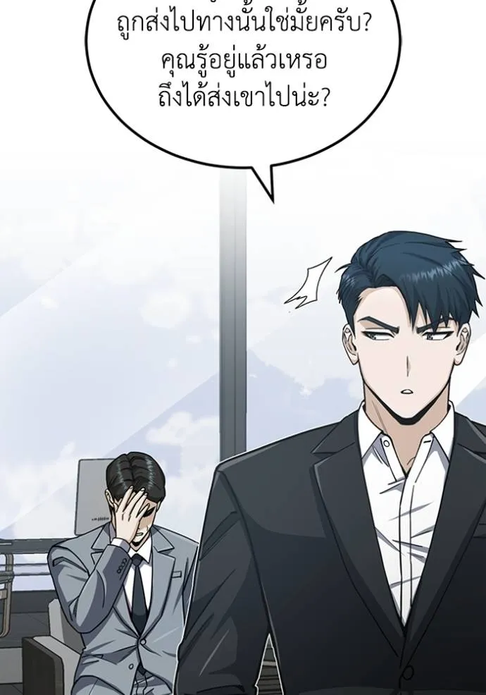 Genius of the Unique Lineage อัจฉริยะนอกคอก ตอนที่ 71 page 88