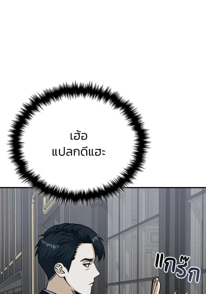 Genius of the Unique Lineage อัจฉริยะนอกคอก ตอนที่ 71 page 90