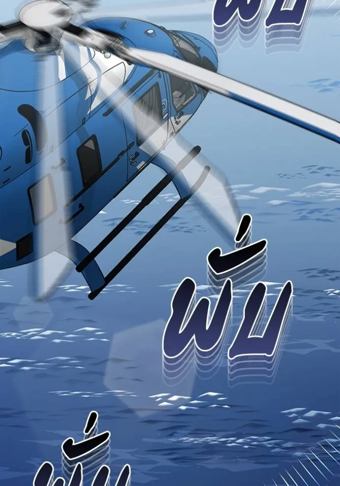 Genius of the Unique Lineage อัจฉริยะนอกคอก ตอนที่ 71 page 94