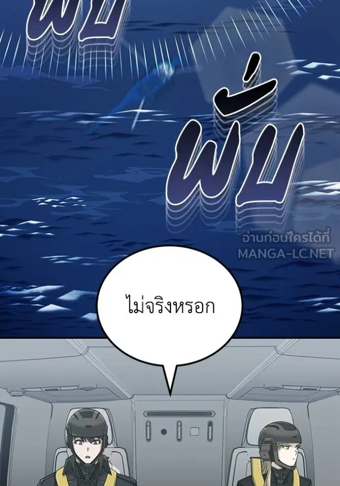 Genius of the Unique Lineage อัจฉริยะนอกคอก ตอนที่ 71 page 95