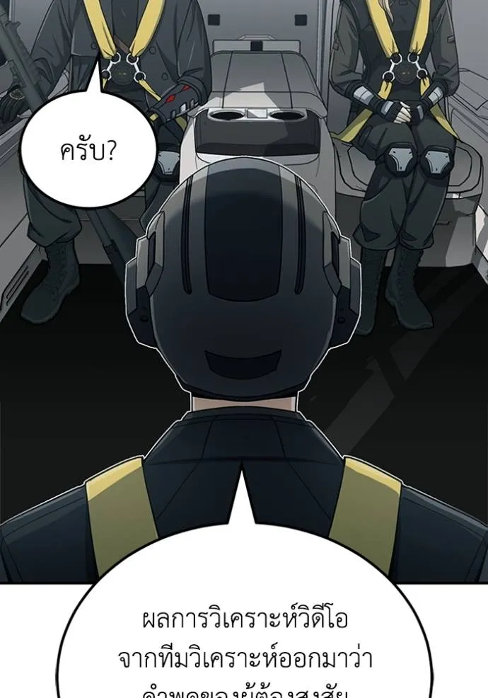 Genius of the Unique Lineage อัจฉริยะนอกคอก ตอนที่ 71 page 96