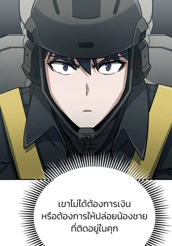 Genius of the Unique Lineage อัจฉริยะนอกคอก ตอนที่ 71 page 100