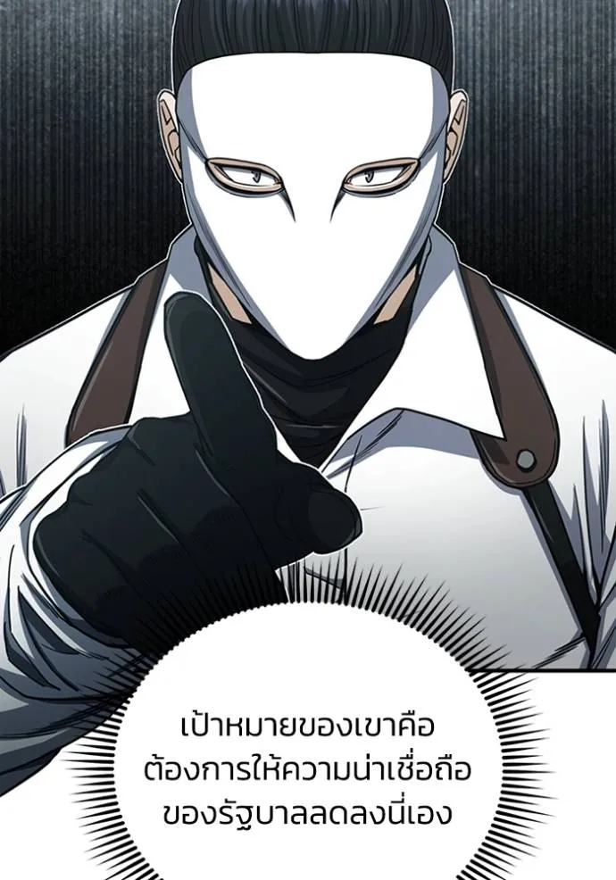 Genius of the Unique Lineage อัจฉริยะนอกคอก ตอนที่ 71 page 102