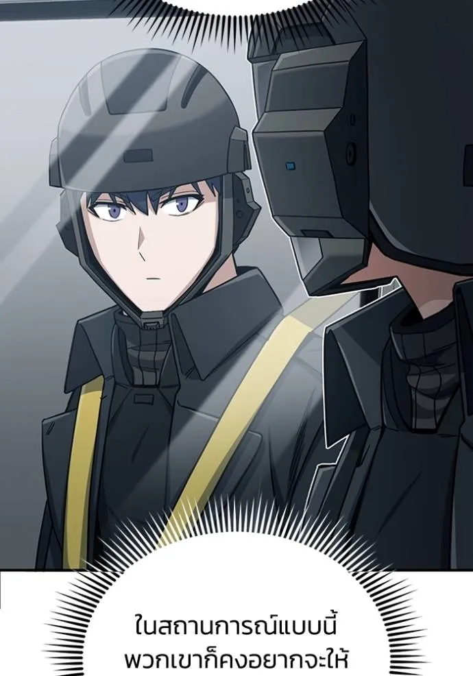 Genius of the Unique Lineage อัจฉริยะนอกคอก ตอนที่ 71 page 108