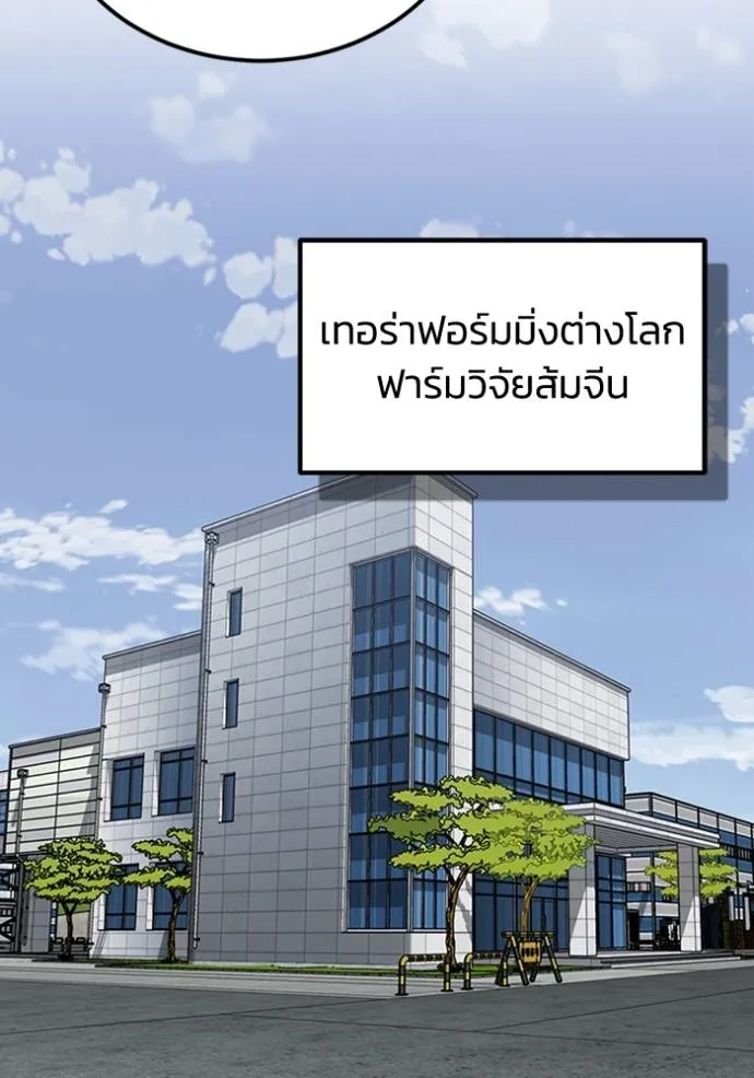 Genius of the Unique Lineage อัจฉริยะนอกคอก ตอนที่ 71 page 111