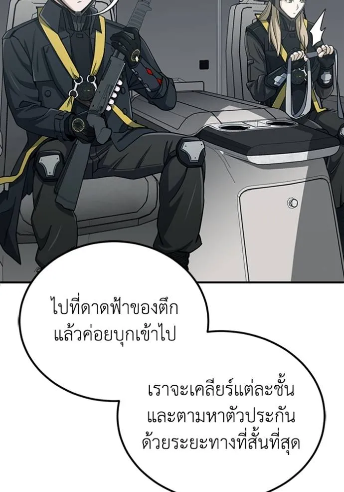 Genius of the Unique Lineage อัจฉริยะนอกคอก ตอนที่ 71 page 115