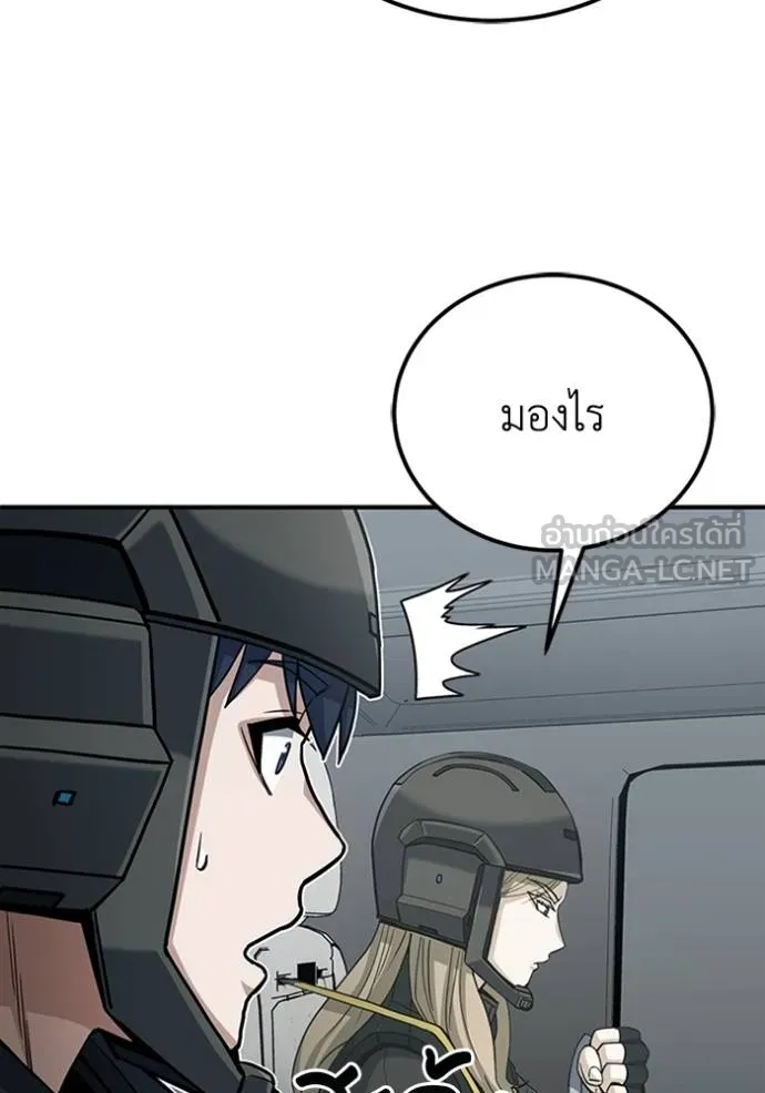 Genius of the Unique Lineage อัจฉริยะนอกคอก ตอนที่ 71 page 116