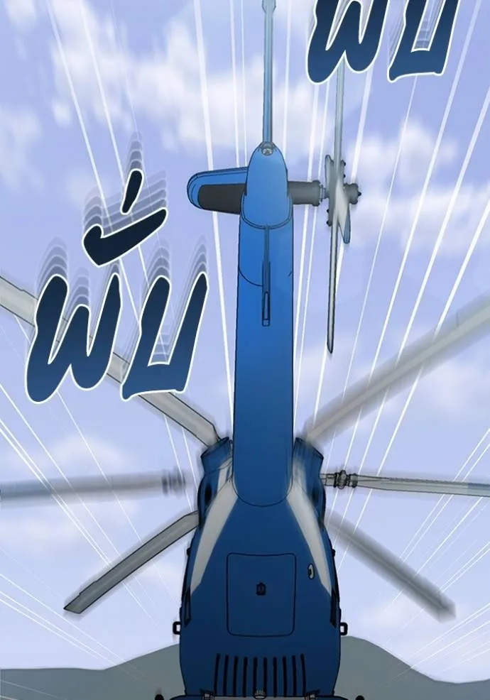 Genius of the Unique Lineage อัจฉริยะนอกคอก ตอนที่ 71 page 123