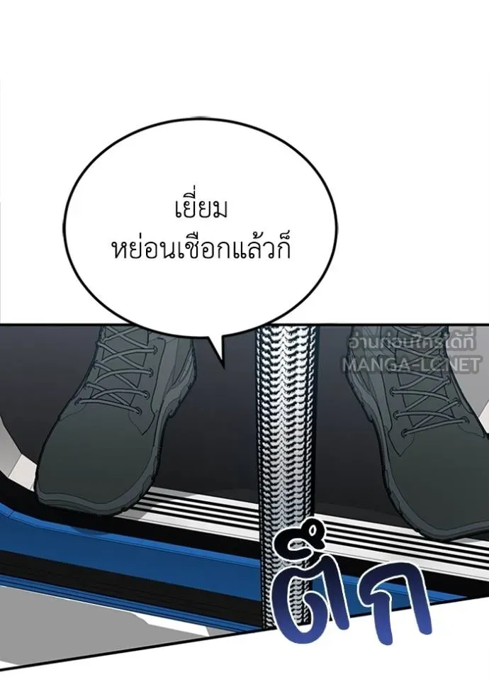 Genius of the Unique Lineage อัจฉริยะนอกคอก ตอนที่ 71 page 125