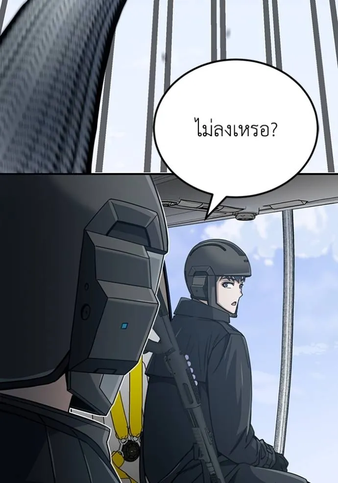 Genius of the Unique Lineage อัจฉริยะนอกคอก ตอนที่ 71 page 129