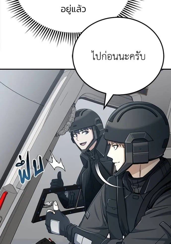 Genius of the Unique Lineage อัจฉริยะนอกคอก ตอนที่ 71 page 132