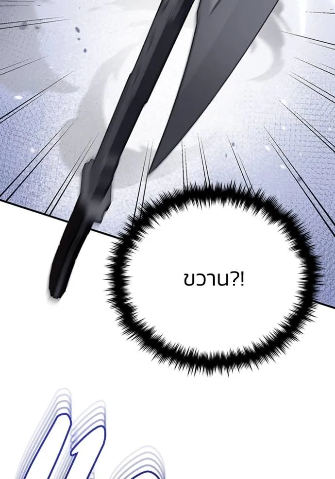 Genius of the Unique Lineage อัจฉริยะนอกคอก ตอนที่ 71 page 141