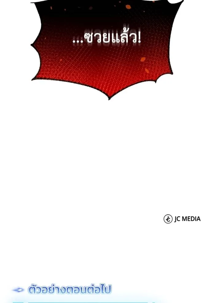 Genius of the Unique Lineage อัจฉริยะนอกคอก ตอนที่ 71 page 147