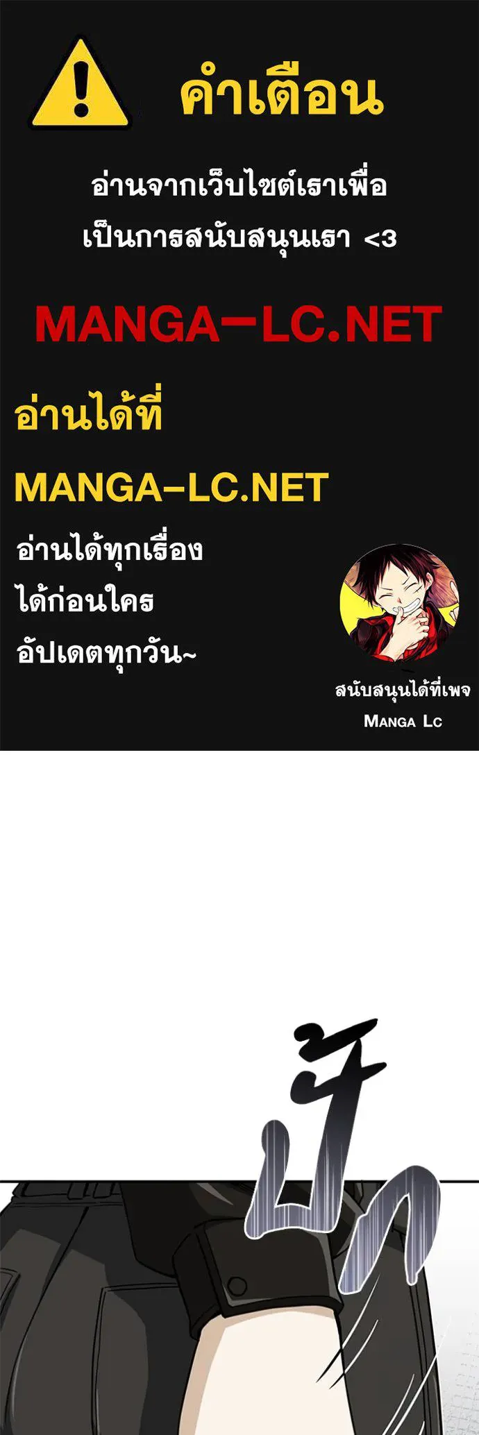 Genius of the Unique Lineage อัจฉริยะนอกคอก ตอนที่ 72 page 0