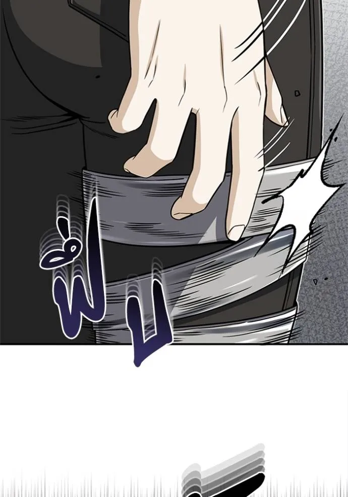 Genius of the Unique Lineage อัจฉริยะนอกคอก ตอนที่ 72 page 1