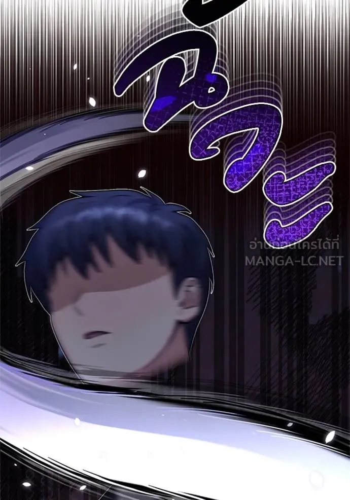 Genius of the Unique Lineage อัจฉริยะนอกคอก ตอนที่ 72 page 2