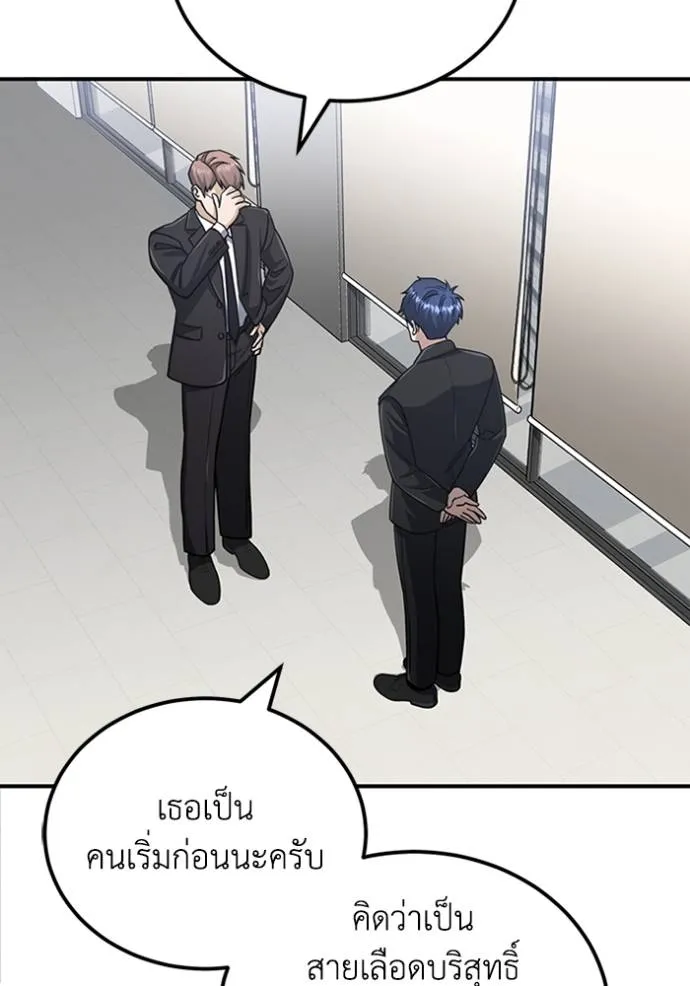 Genius of the Unique Lineage อัจฉริยะนอกคอก ตอนที่ 72 page 16