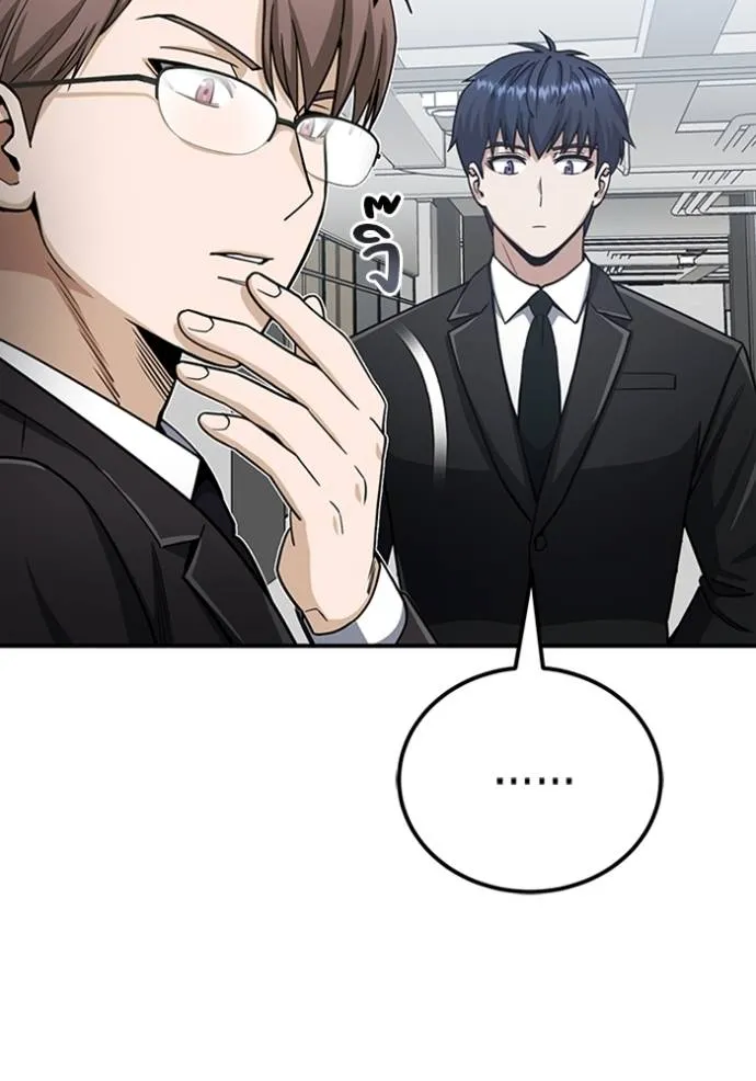 Genius of the Unique Lineage อัจฉริยะนอกคอก ตอนที่ 72 page 18