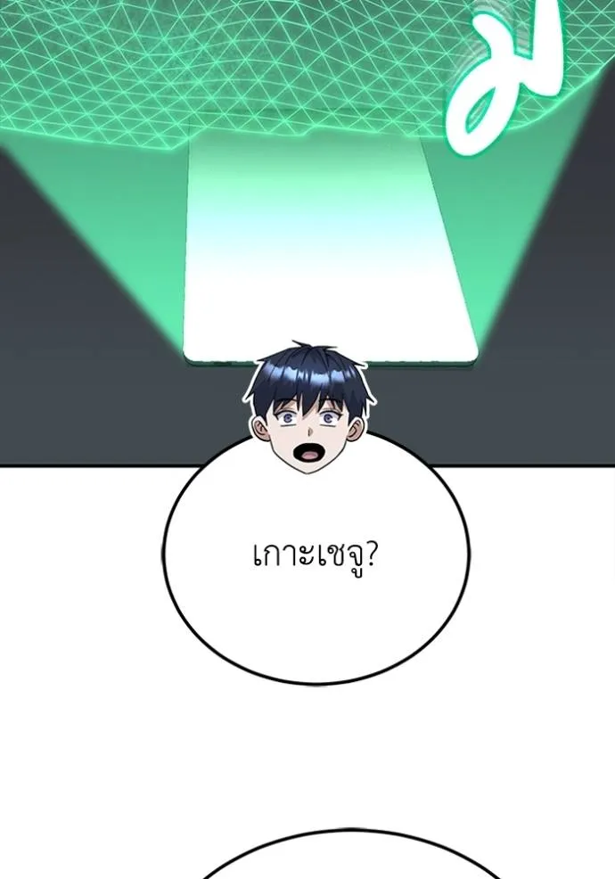 Genius of the Unique Lineage อัจฉริยะนอกคอก ตอนที่ 72 page 27