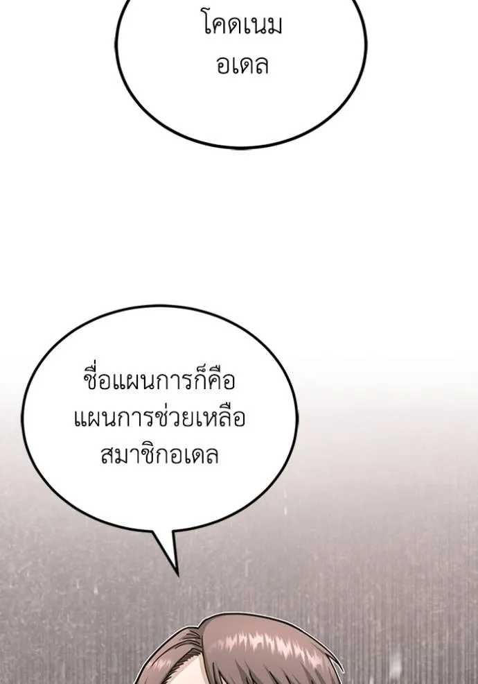 Genius of the Unique Lineage อัจฉริยะนอกคอก ตอนที่ 72 page 30