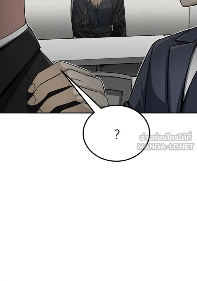 Genius of the Unique Lineage อัจฉริยะนอกคอก ตอนที่ 72 page 35