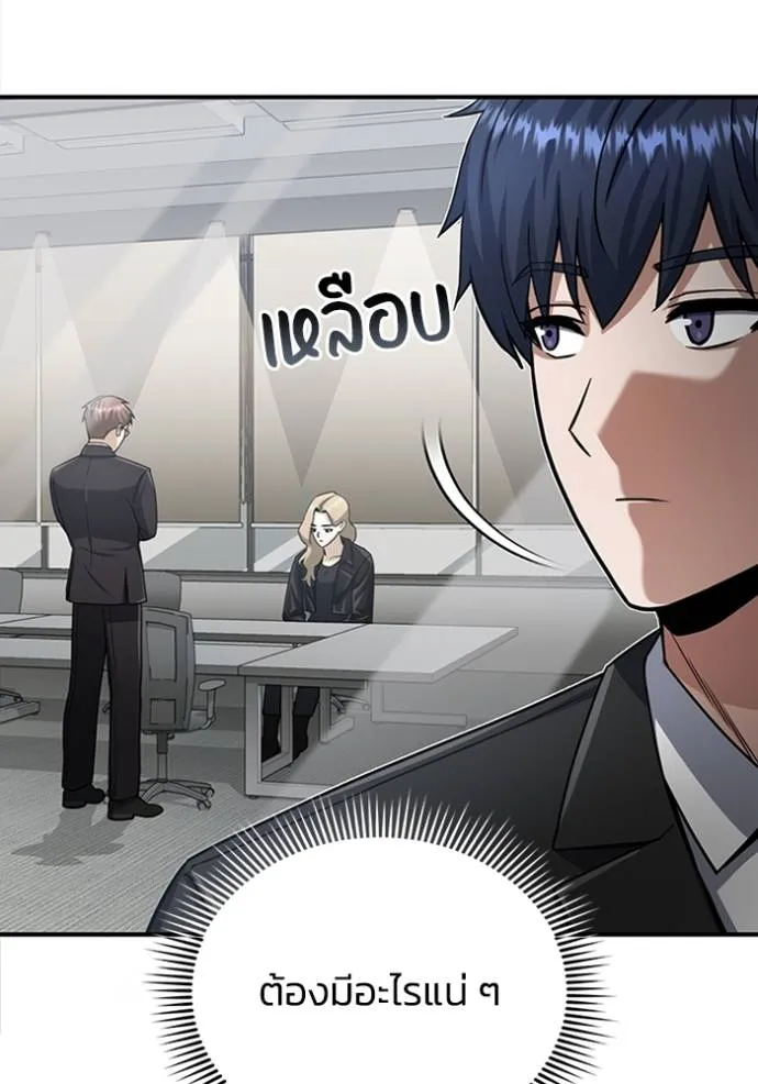 Genius of the Unique Lineage อัจฉริยะนอกคอก ตอนที่ 72 page 36