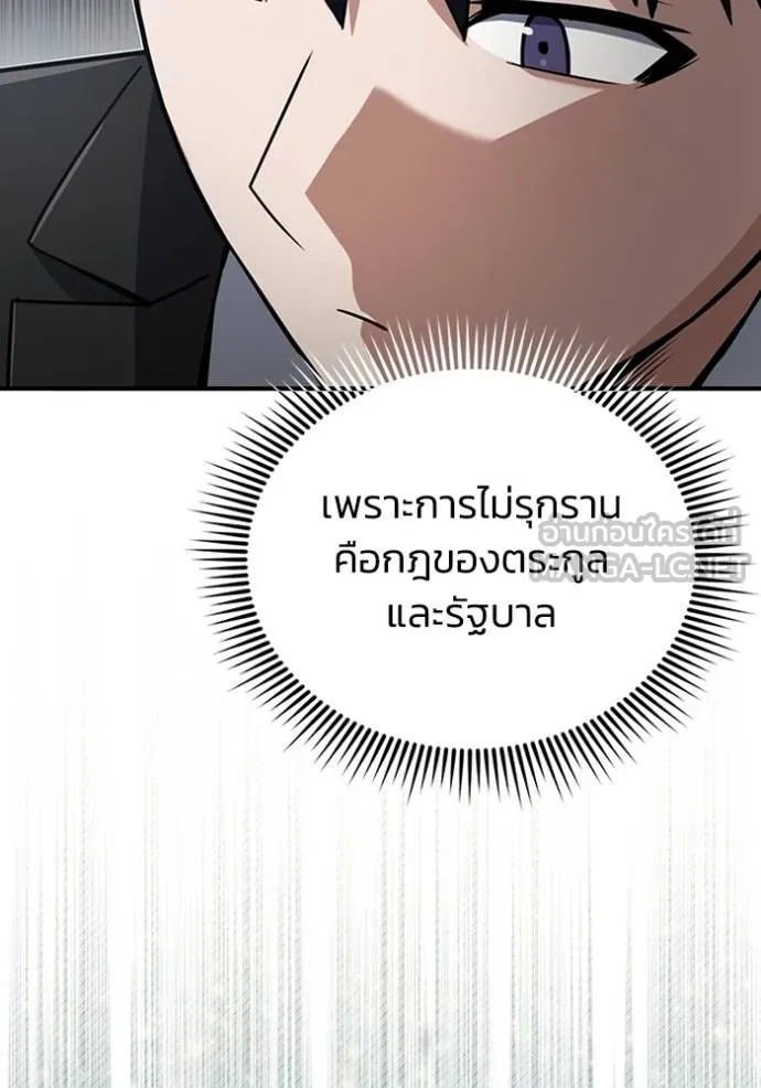 Genius of the Unique Lineage อัจฉริยะนอกคอก ตอนที่ 72 page 38