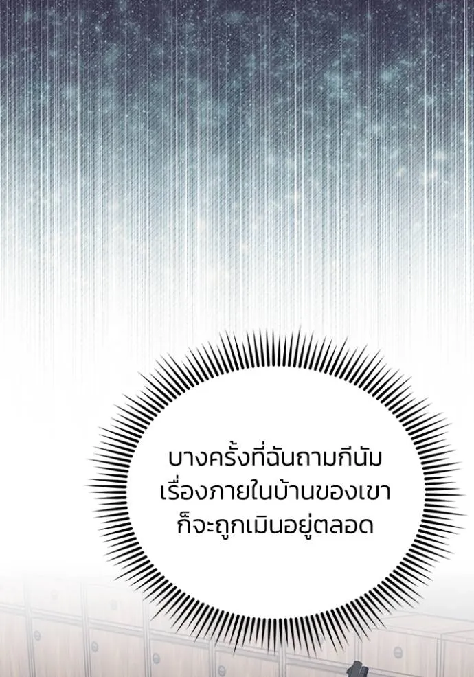 Genius of the Unique Lineage อัจฉริยะนอกคอก ตอนที่ 72 page 48