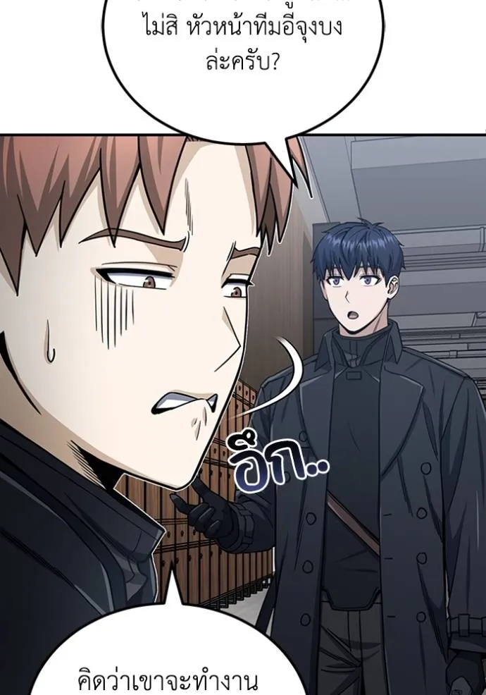 Genius of the Unique Lineage อัจฉริยะนอกคอก ตอนที่ 72 page 57