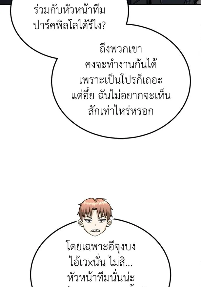 Genius of the Unique Lineage อัจฉริยะนอกคอก ตอนที่ 72 page 58