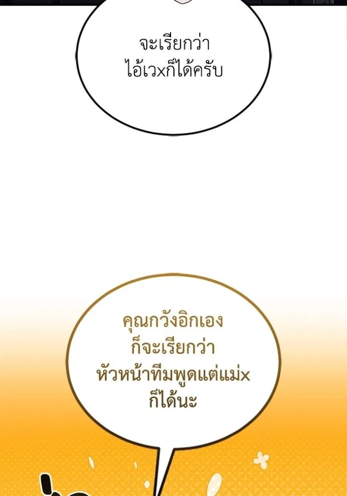 Genius of the Unique Lineage อัจฉริยะนอกคอก ตอนที่ 72 page 60