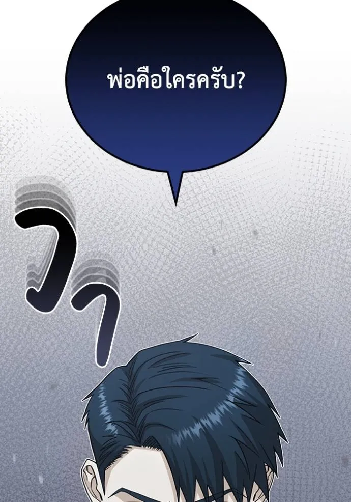 Genius of the Unique Lineage อัจฉริยะนอกคอก ตอนที่ 72 page 64