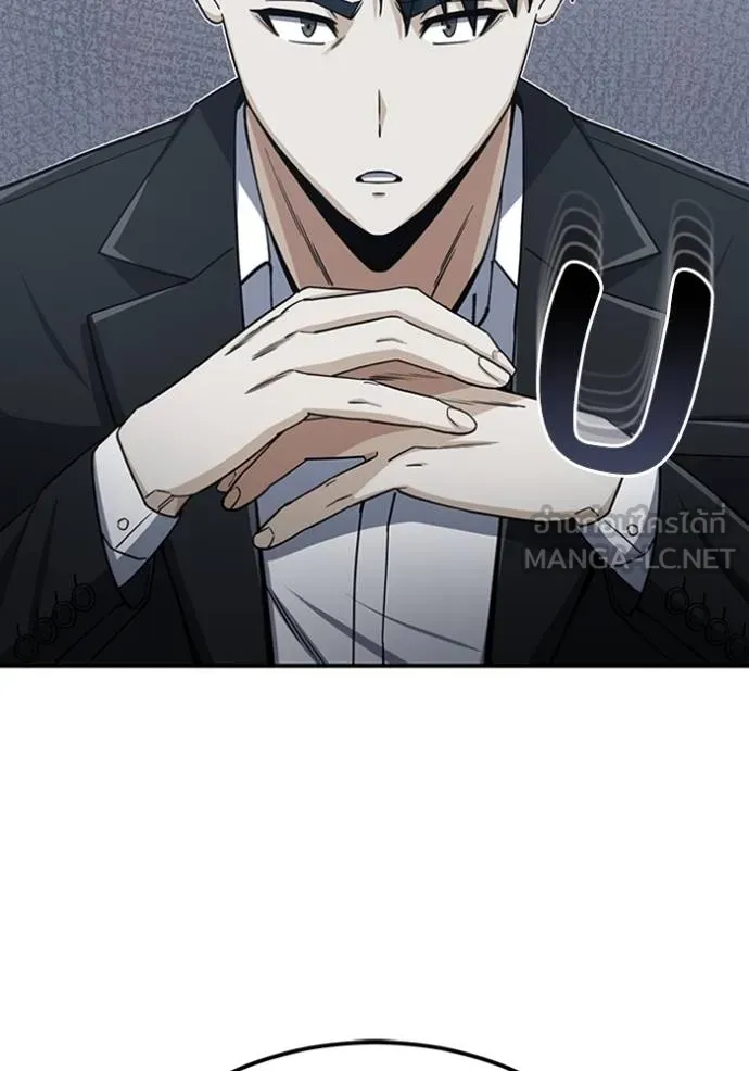 Genius of the Unique Lineage อัจฉริยะนอกคอก ตอนที่ 72 page 65